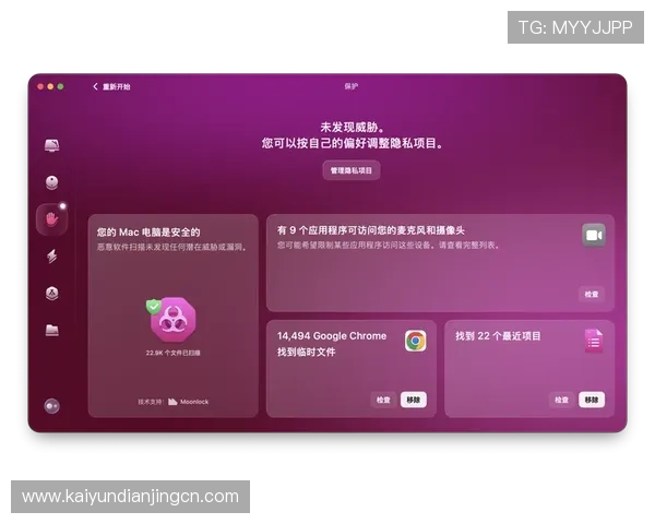 开云电子网页版：安全保障措施与隐私保护策略全面解析