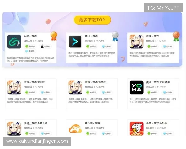 Kaiyun开云旗舰厅下载官网最新版本下载安装指南,帮助玩家轻松畅享高品质游戏体验 Kaiyun开云旗舰厅下载官网最新版本下载安装指南,帮助玩家轻松畅享高品质游戏体验