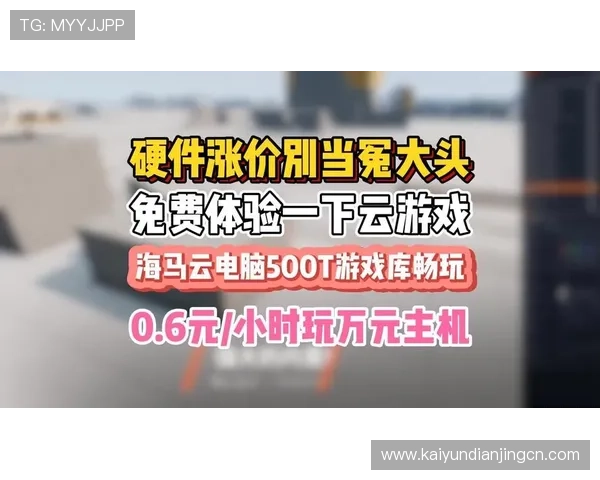 开云游戏app下载平台优惠活动与福利礼包，获取丰富奖励提升游戏体验的实用攻略