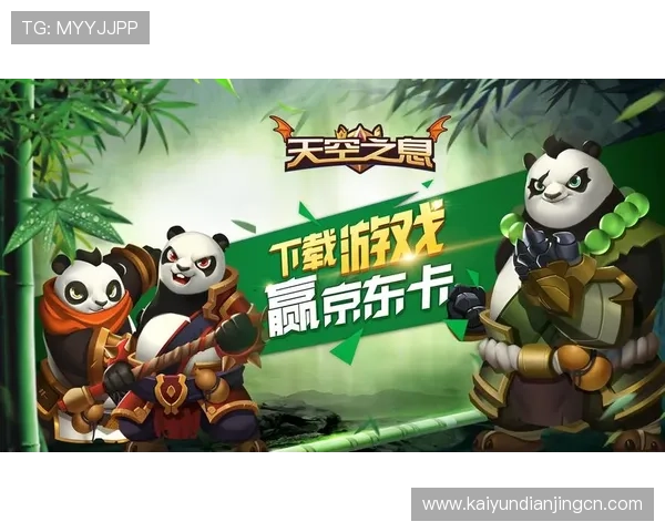 开云下载中心账号注册与登录流程详解，帮助用户顺利开启游戏体验之旅