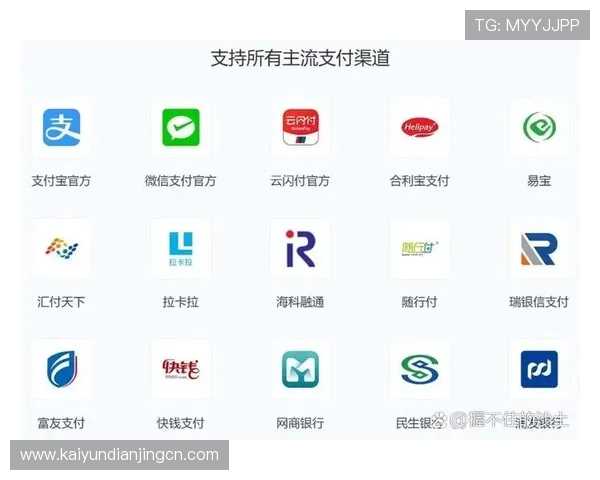 开云体育棋牌多样的支付方式，支持微信、支付宝等多种便捷充值渠道