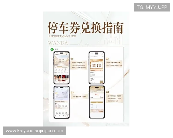 云开体育app最新优惠活动与会员权益详细解读帮助用户享受更多专属福利