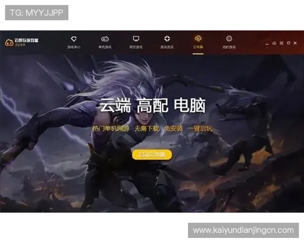 云开体育官网登录入口网页版全面升级，优化界面设计确保玩家轻松快速登录畅玩游戏