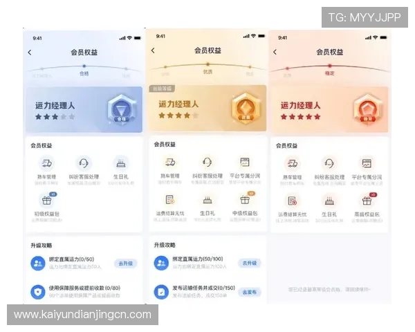 开云会员意见奖励制度详解帮助用户更好参与会员反馈与权益获取