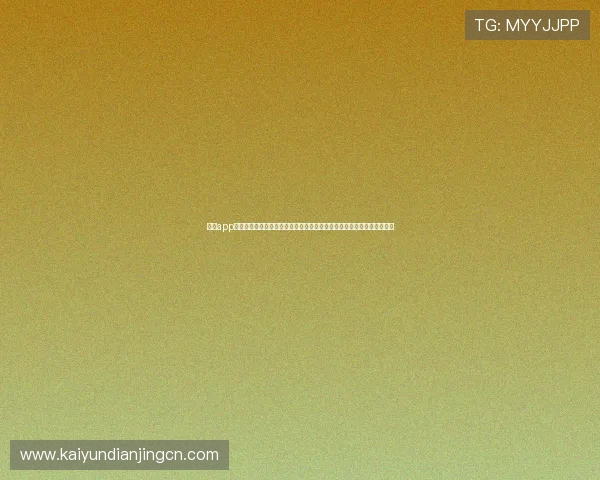 开运app最新版本下载安装常见问题解答,解决用户在安装过程中遇到的所有疑问 开运app最新版本下载安装常见问题解答,解决用户在安装过程中遇到的所有疑问