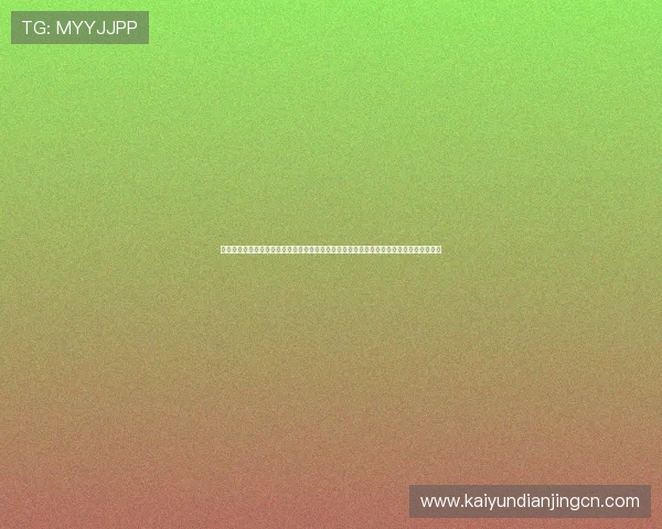 最新开云体育手机版更新公告，详细介绍新功能上线和用户使用指南，助你轻松掌握新版本