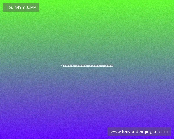 KY体育地址登录入口为足球迷提供详尽的世界杯赛程、球队分析与精彩集锦内容 KY体育地址登录入口为足球迷提供详尽的世界杯赛程、球队分析与精彩集锦内容
