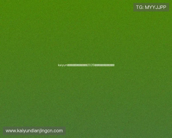 kaiyun体育手机版登陆官网:全面报道2026世界杯赛事最新动态与精彩瞬间 kaiyun体育手机版登陆官网:全面报道2026世界杯赛事最新动态与精彩瞬间