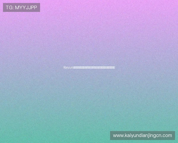 Kaiyun开云官网注册流程详解帮助新用户快速完成账号注册与登录指南 Kaiyun开云官网注册流程详解帮助新用户快速完成账号注册与登录指南